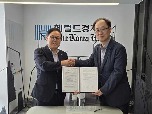 코리아헤럴드 MOU 1.png